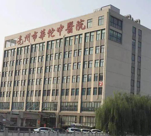 Bozhou Hospital of Traditional Chinese Medicine